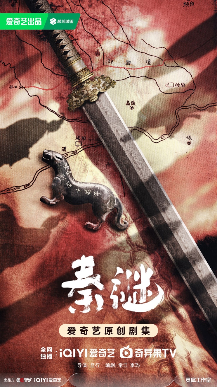  진미(秦谜) 관선