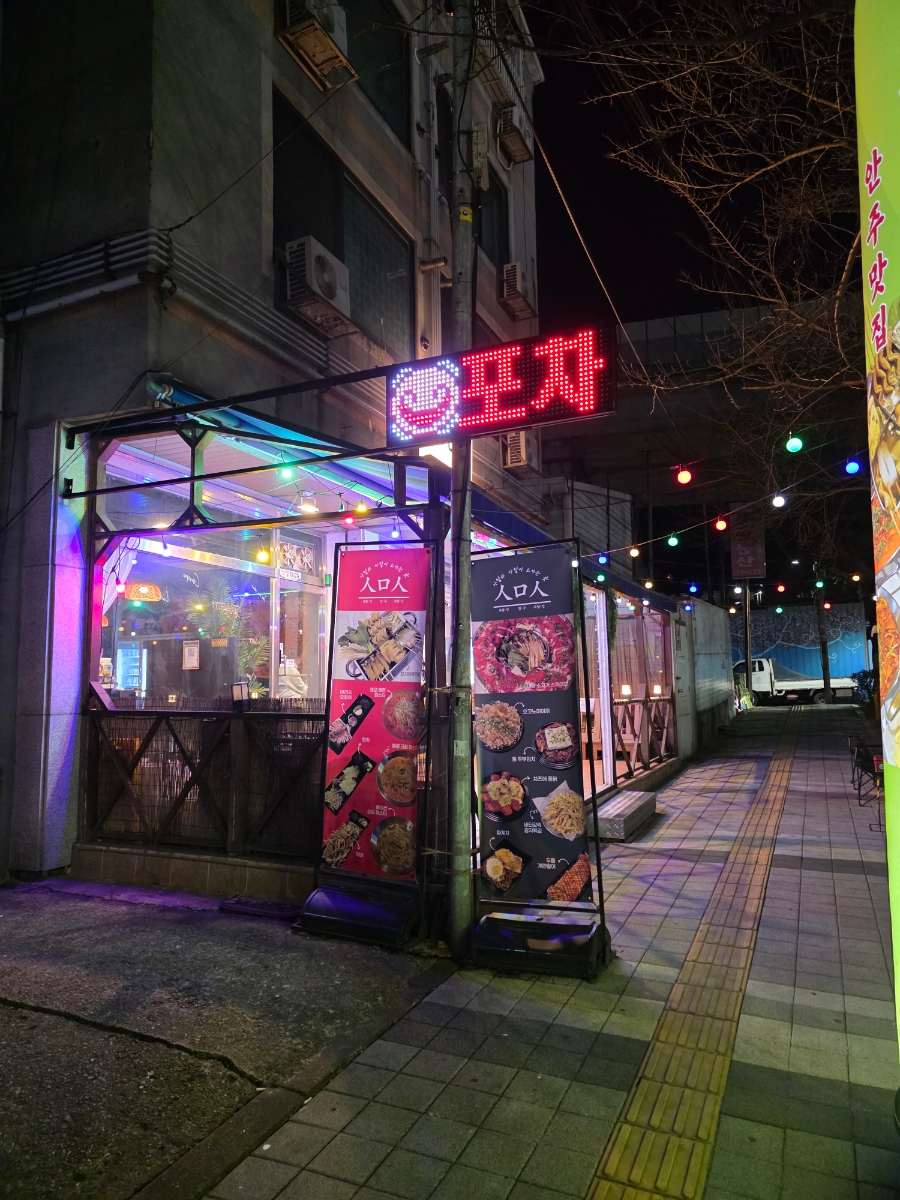 스므스 사진 1