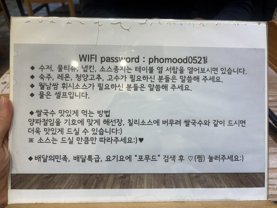 포무드 사진 6