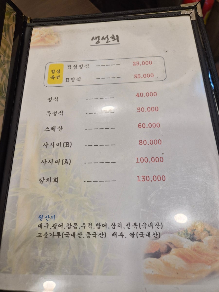 서경일식 사진 4