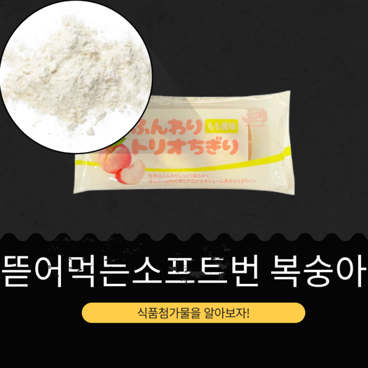  GS25 신상 중국산 2,000원 [뜯어먹는소프트번(복숭아)] 328kcal A.K.A 일본산 아님