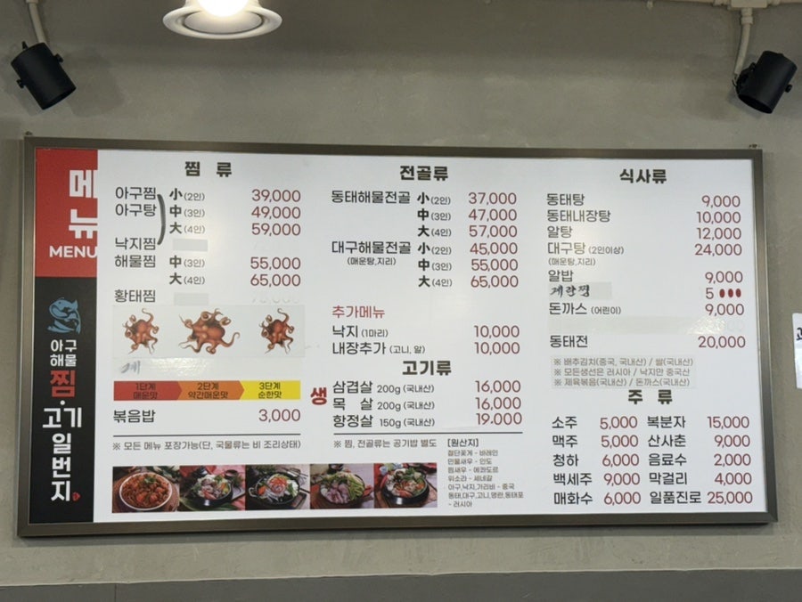 찜고기일번지 사진 2