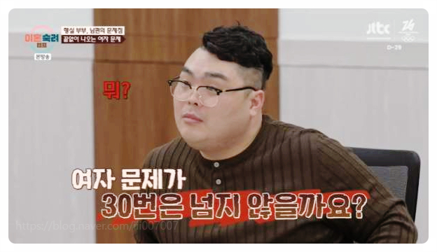 이혼숙려캠프 18기 행실부부 안방 나체녀부터 30번 외도까지 역대급 빌런 남편의 등장 (혈압 주의)