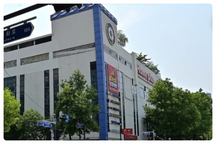  홈플러스 계산점 영업 종료 폐점 날자 세일 고별전 휴무일 쇼핑 장보기 꿀팁 정리