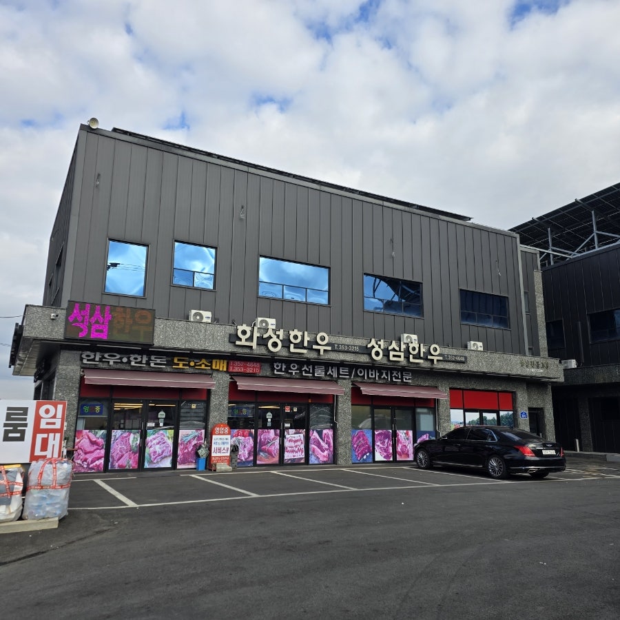 성삼한우 사진 1