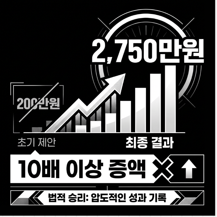 [성공사례] 굴삭기로 파손된 트레일러 손해배상 2,750만 원 승소 관련 이미지 4