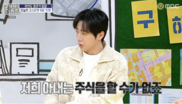 이상엽, 결혼 10개월 만에 밝힌 아내는 누구? 주식 거래 제한 직종인 이유