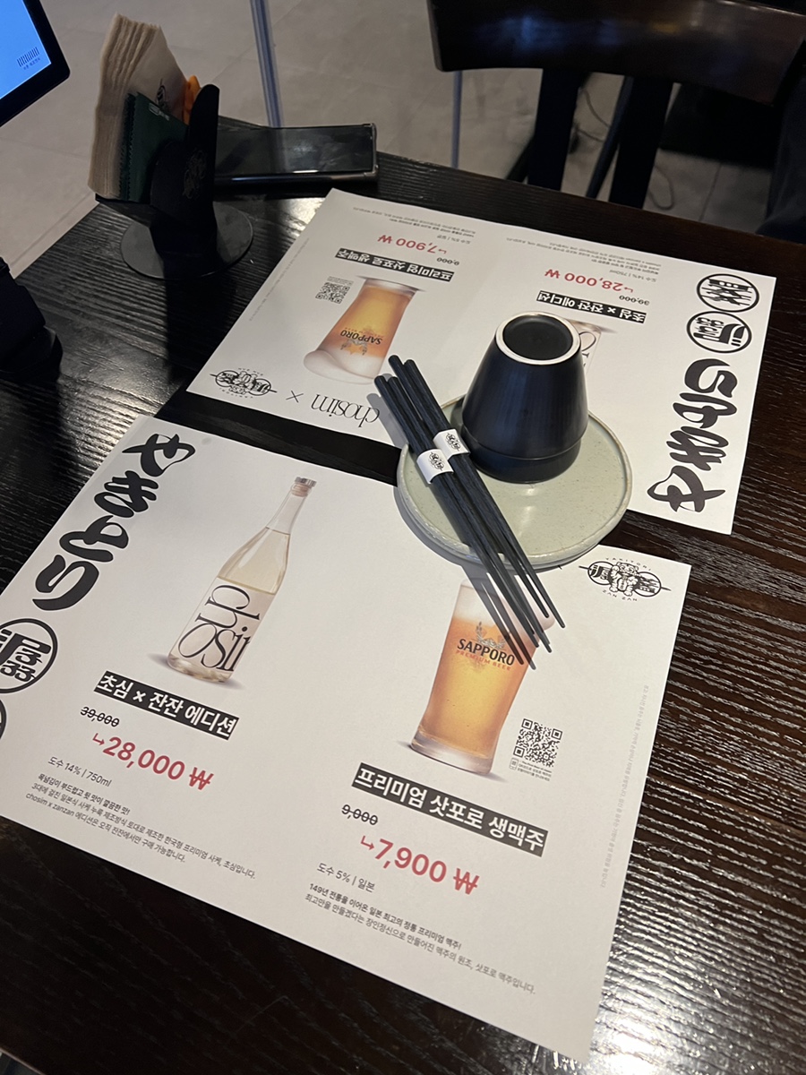 야키토리잔잔 오산점 사진 3