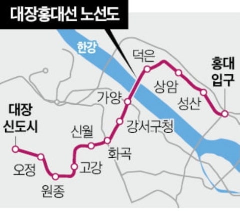  대장홍대선 노선도 마포 홍대 착공언제