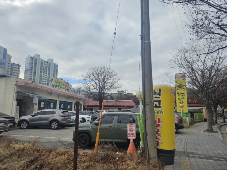  청주 개신동 들깨칼국수
