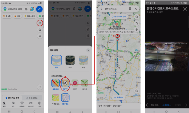  실시간 전국 도로 CCTV 1초 만에 보는 법! (2026년 1월 9일 교통 지옥 탈출기)