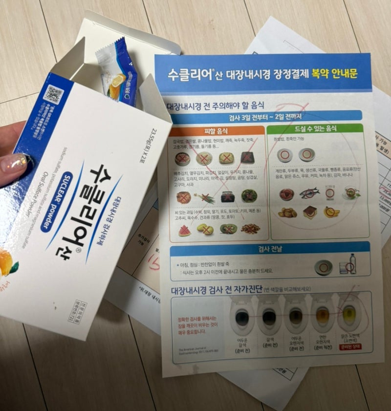 대장내시경 이틀 전 치킨 먹어도 될까 굽네 고추바사삭 순살