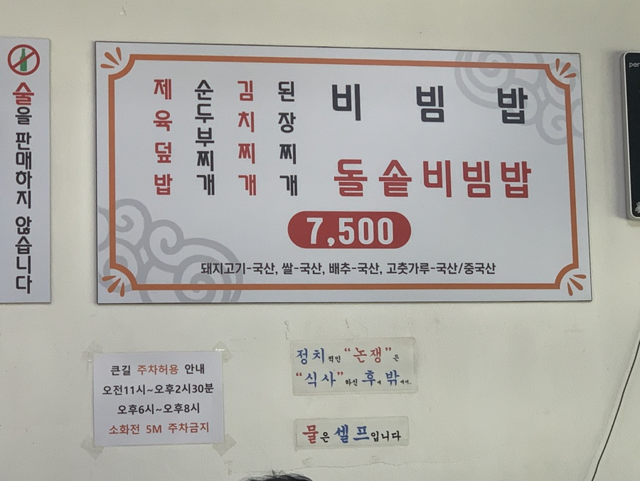 전주비빔밥 사진 3