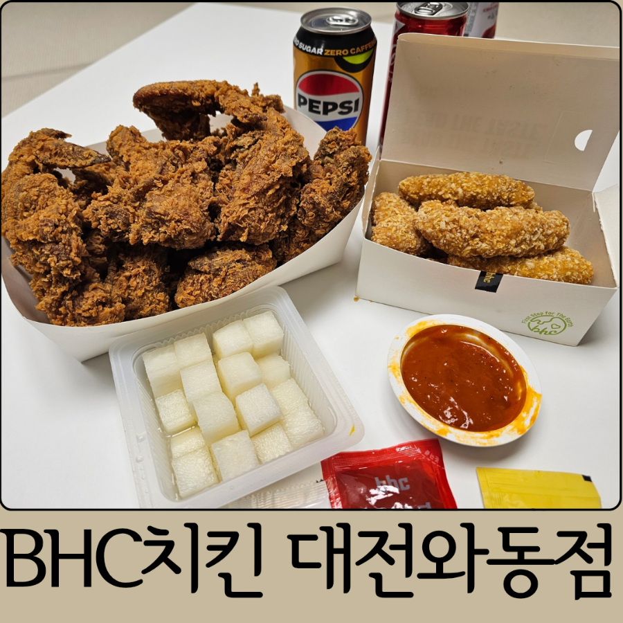 BHC치킨 대전와동점 사진 1