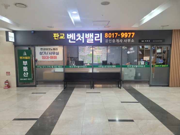  [판교소형오피스] 우림W시티,삼환하이펙스 오피스빌딩 정보