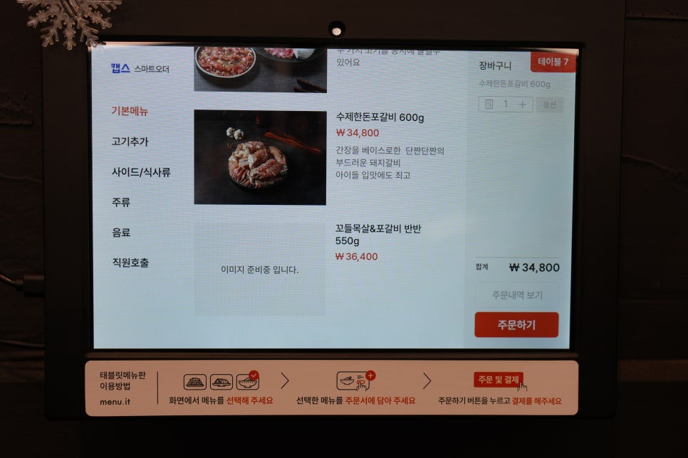 1번지목살 굴화장검점 사진 5