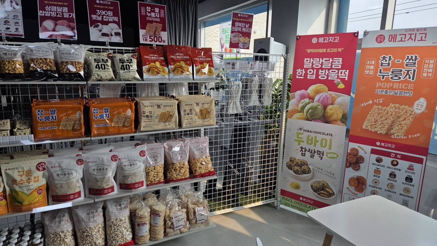 메고지고 검단신도시점 사진 3
