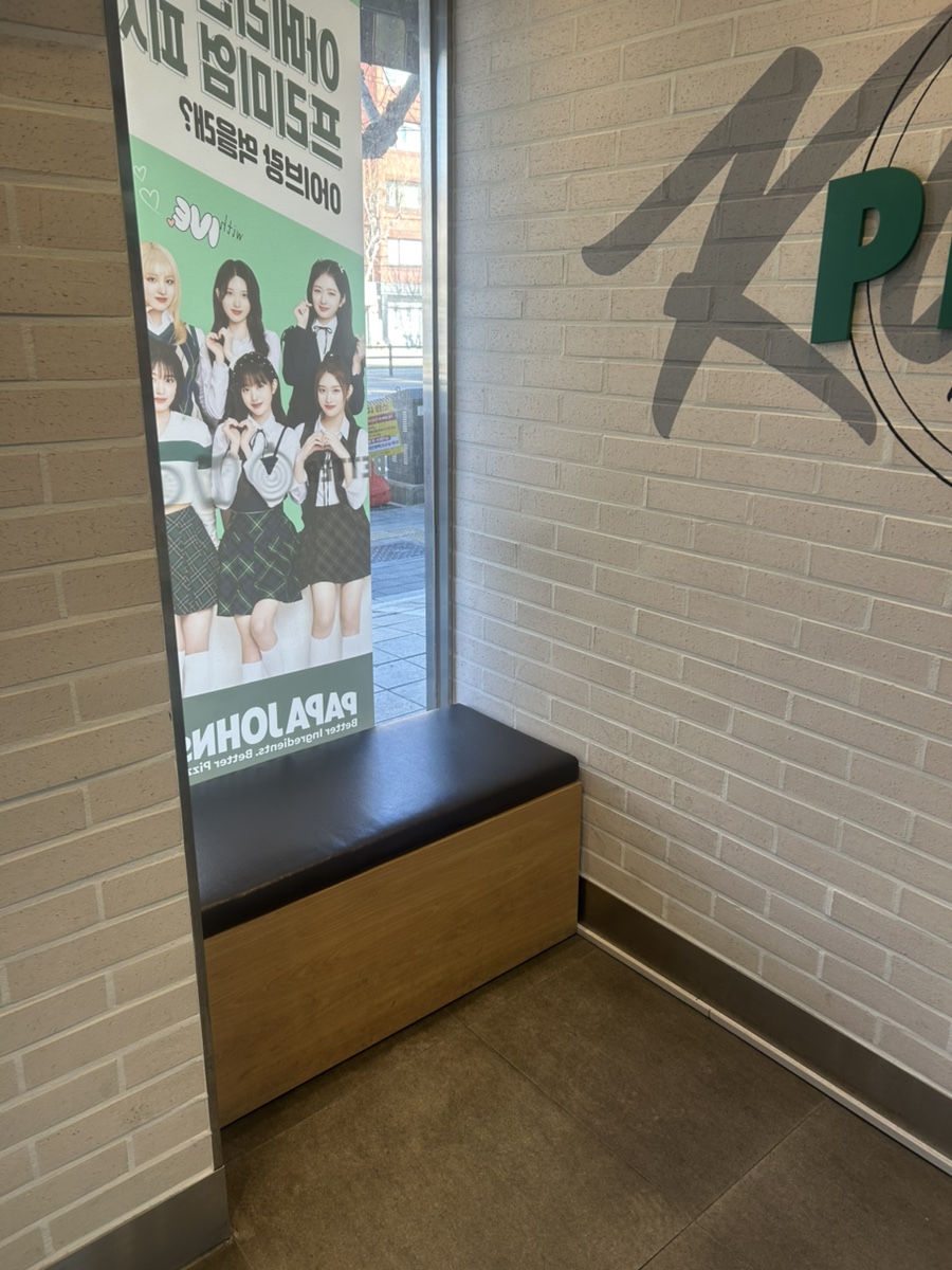 파파존스 신림점 사진 3