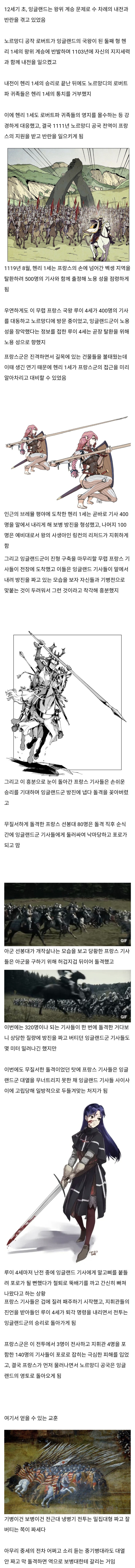  기병 돌격대형 잘 짜야 하는 이유 - 1119 브레뮬 전투