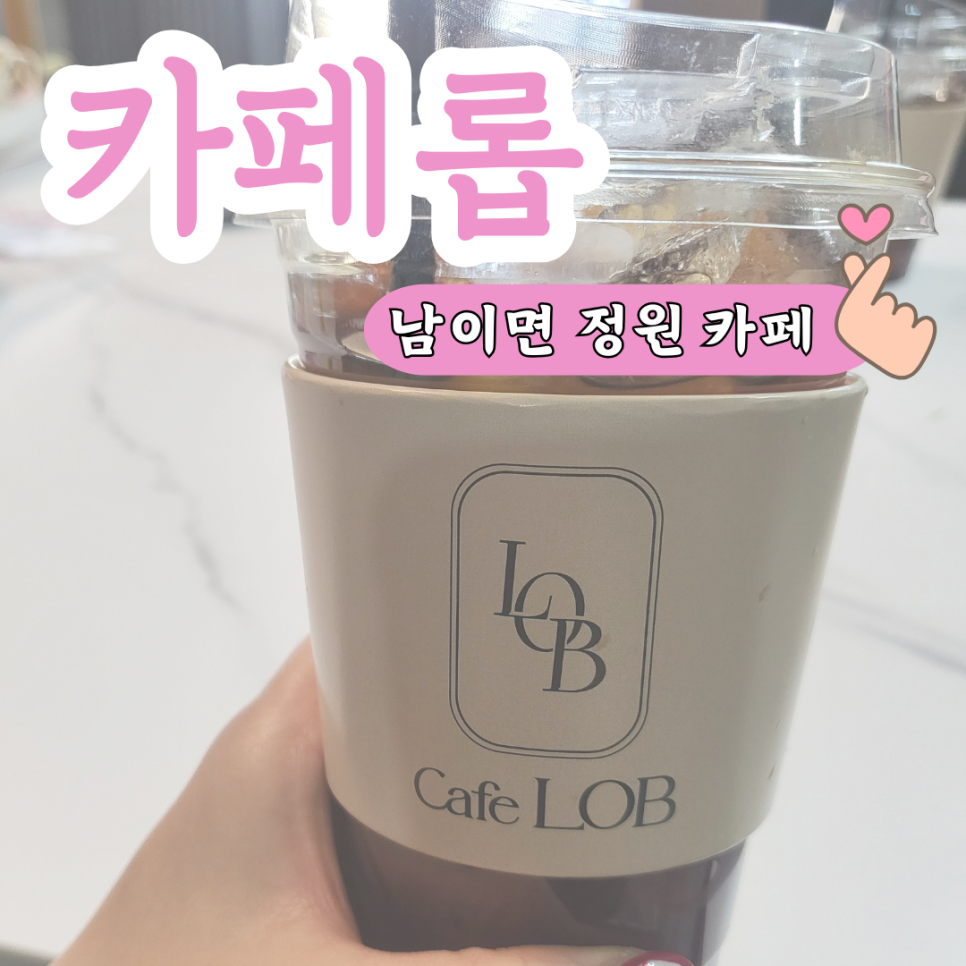 카페롭 사진 1
