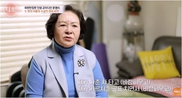  문영미 이혼 사기 고백 수십억 피해와 아이 포기한 사연