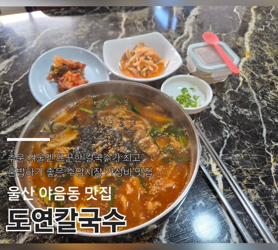 도연칼국수 사진 1