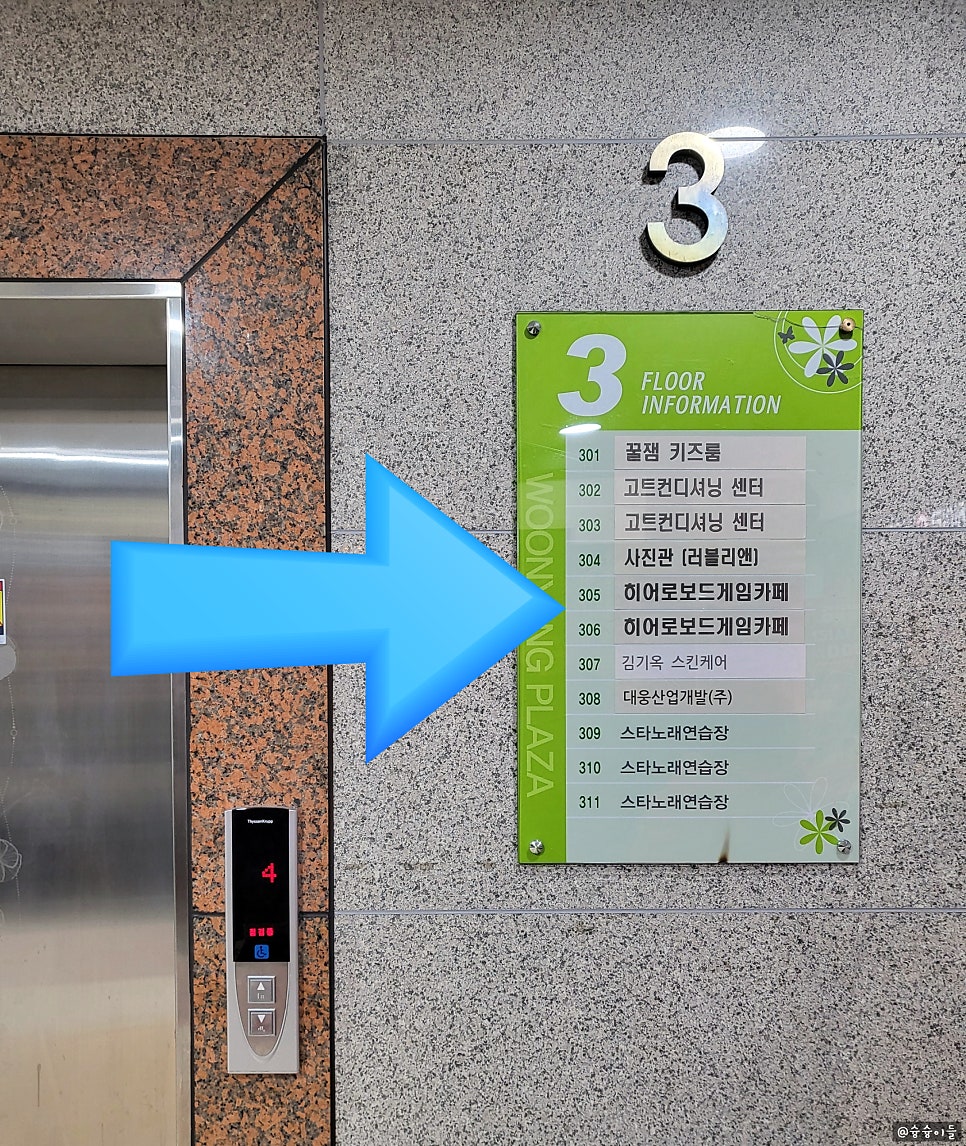 히어로보드게임카페 김포운양점 사진 4