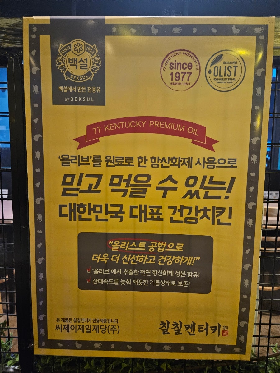 칠칠켄터키 울산대점 사진 5
