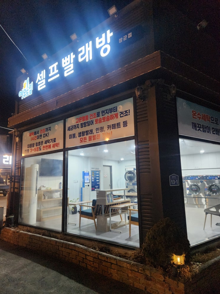   셀프빨래방 AS 후기 | 덱스터 세탁기 코인기 불량 & 이상작동 ‘현장 수리’ 사례