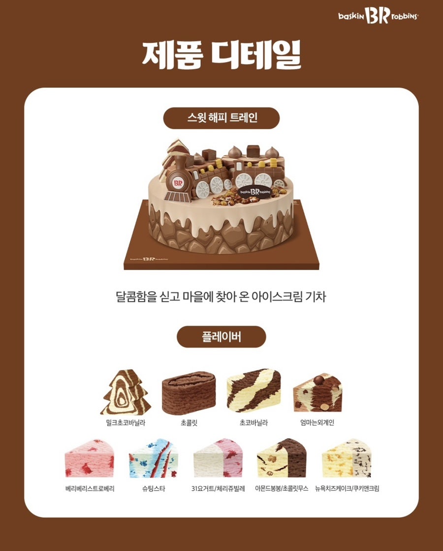 배스킨라빈스 강릉유천점 사진 6