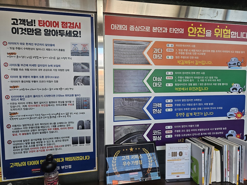 타이어뱅크 부안점 사진 1