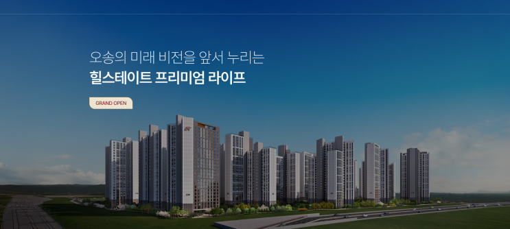  이사 걱정 없이 10년, 힐스테이트 오송역퍼스트 민간임대 아파트가 주목 받는 이유