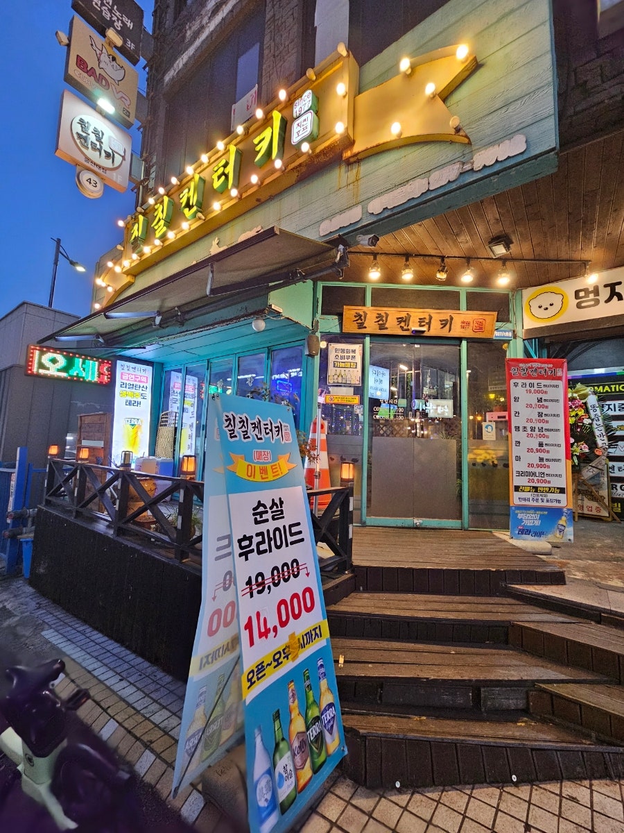 칠칠켄터키 울산대점 사진 2