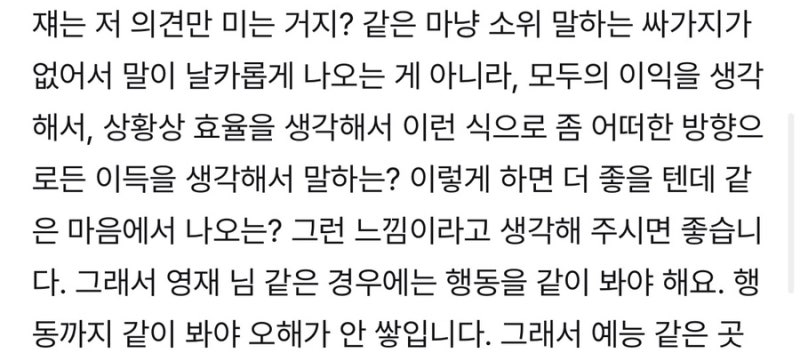 TWS 투어스 영재 최영재 성격 성향 캐해 사주풀이