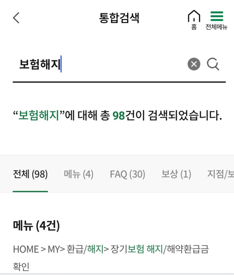 2026 DB동부생명 보험 해약환급금 확인 및 보험 해지 방법 정리