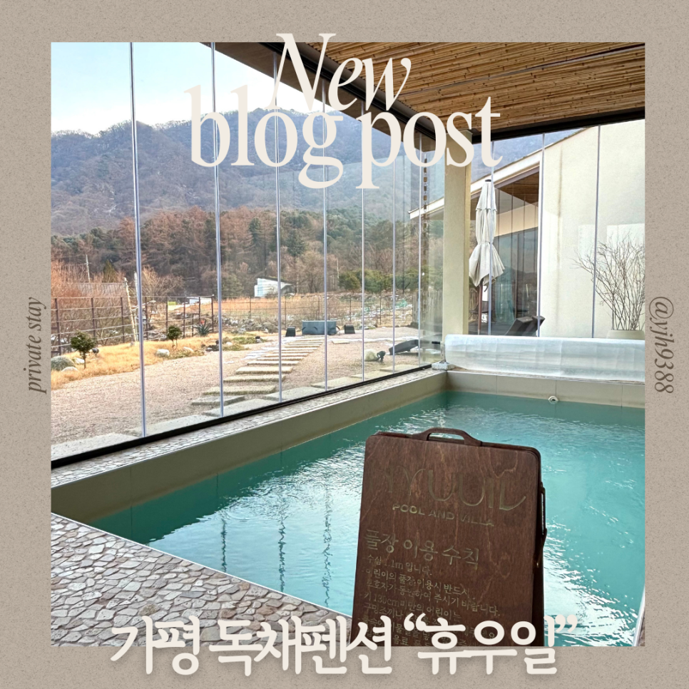 휴우일 사진 1