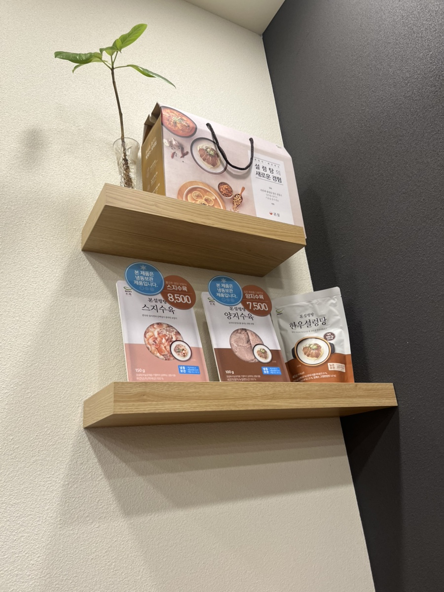 Bonseolreongtang Suseojeom photo 6
