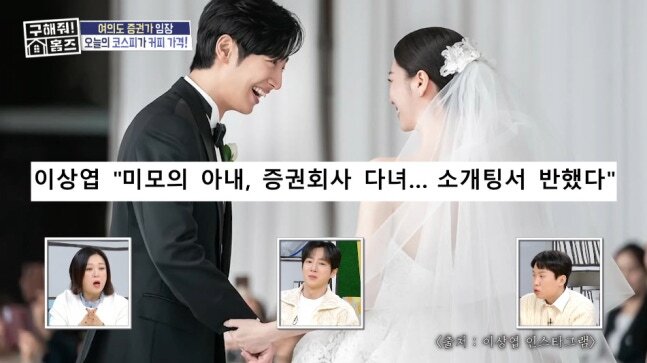  박나래 하차 후 달라졌다? 전현무·이상엽·주우재·장동민·양세찬·양세형 총출동… ‘구해줘! 홈즈’ 여의도 임장 겹경사,이상엽 아내 직업 공개