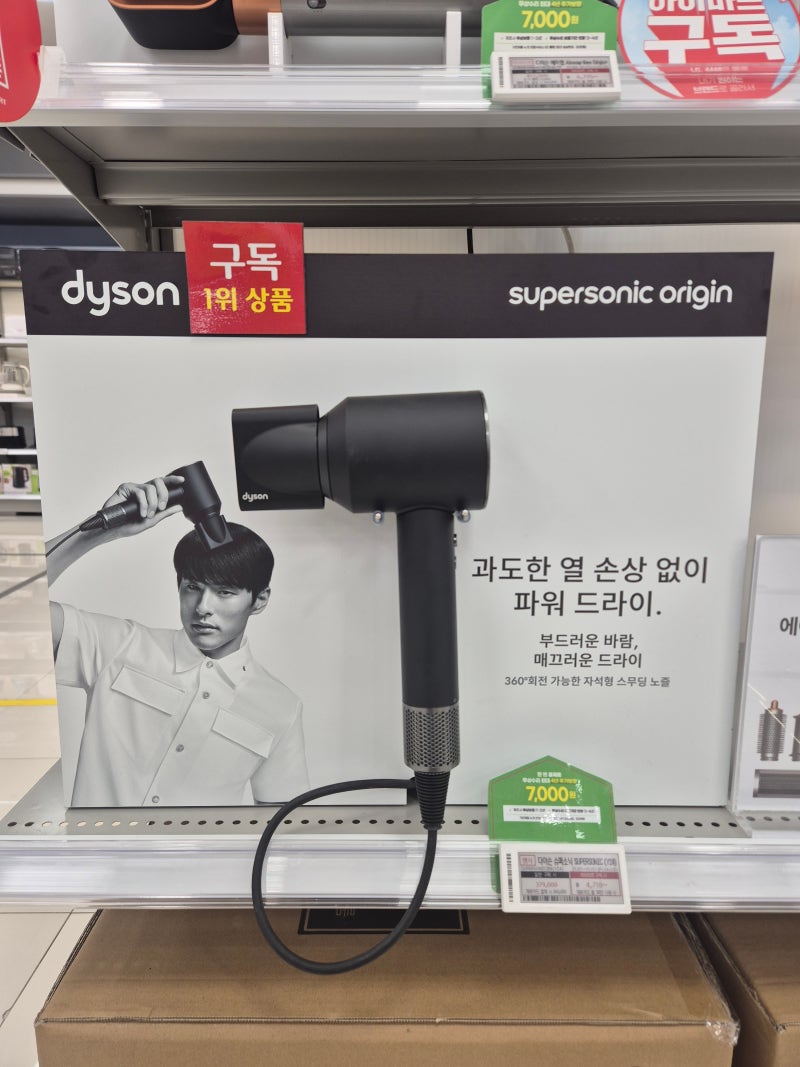 중계롯데하이마트에 다이슨이 있다! 에어랩 슈퍼소닉 체험매장! 에어랩특가