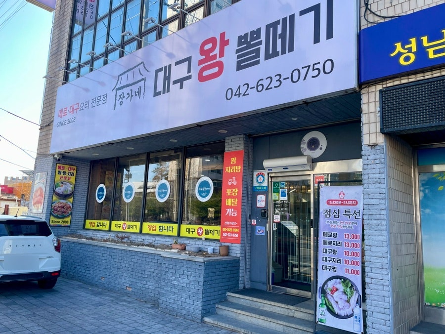 장가네 사진 4