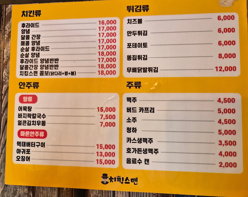 치킹스맨 사진 3