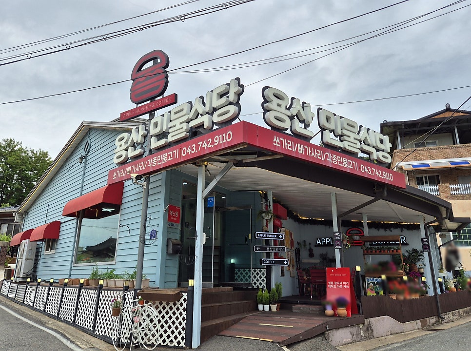 용산민물식당 사진 2