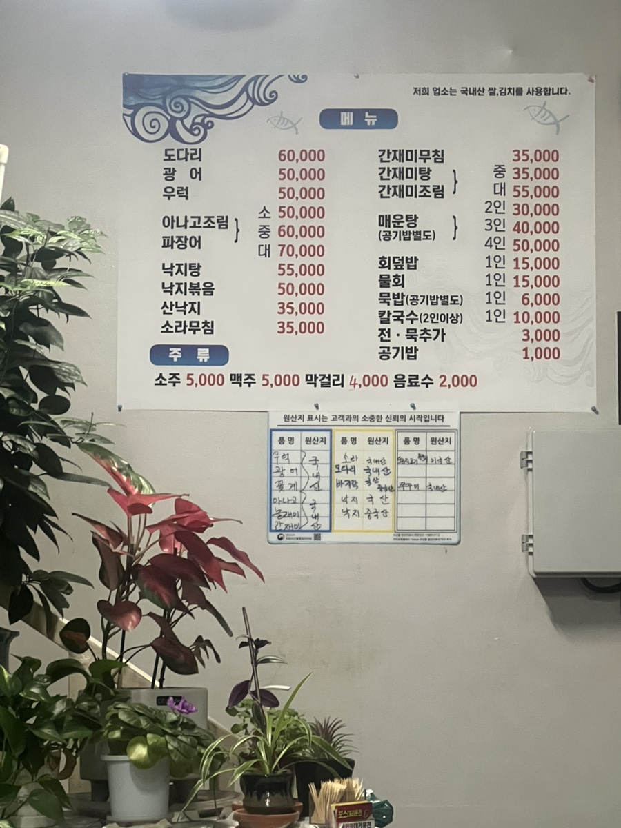 수정횟집 사진 2