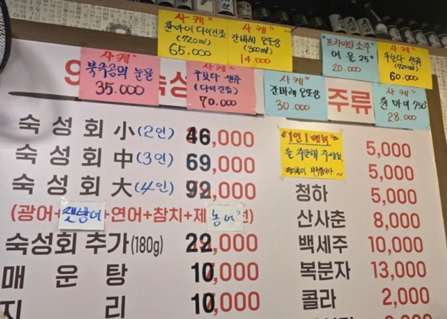 920숙성회 사진 5