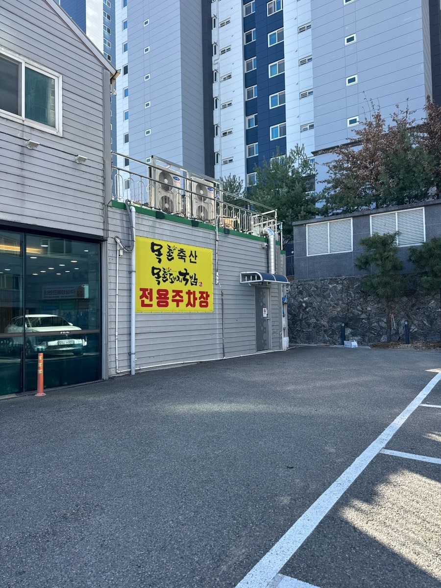 목촌돼지국밥 장유점 사진 3