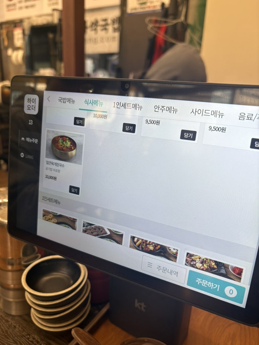 마선생얼큰국밥 광주진월점 사진 6