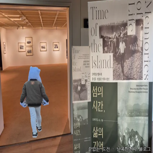 제주 민속과 신앙 기록사진전 후기 - 섬의 시간, 삶의 기억