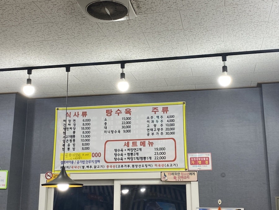 짜장꽃필무렵 사진 3