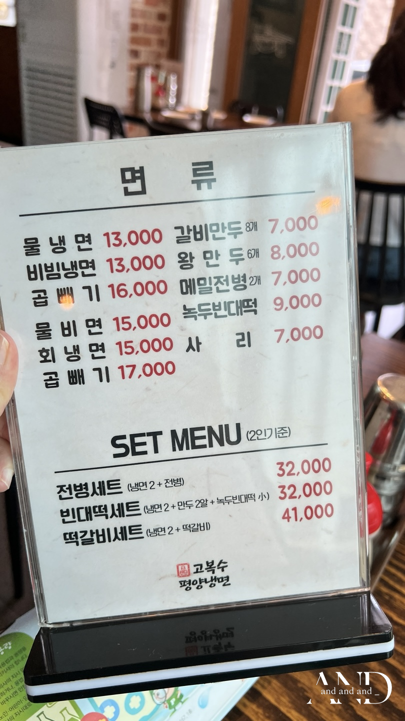 고복수냉면 사진 5