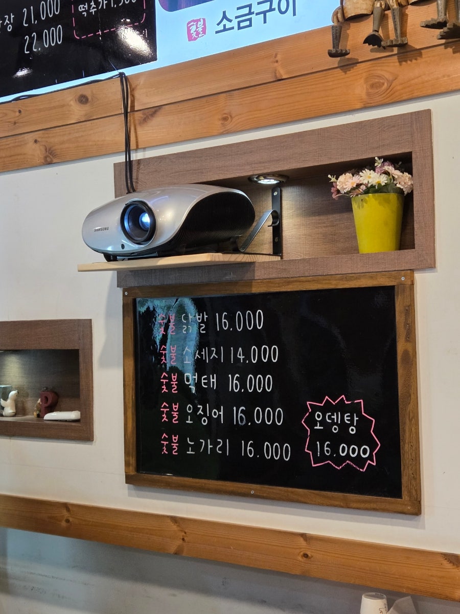 독가마숯불치킨 세종어진점 사진 2